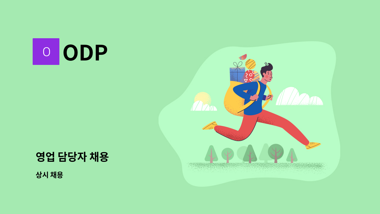 ODP - 영업 담당자 채용 : 채용 메인 사진 (더팀스 제공)