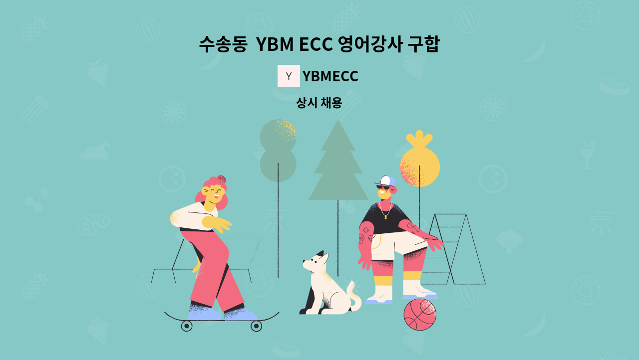 YBMECC - 수송동  YBM ECC 영어강사 구합니다. : 채용 메인 사진 (더팀스 제공)