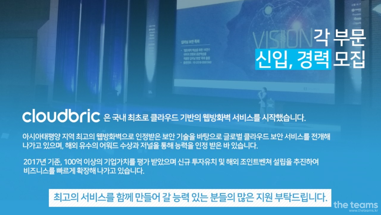 클라우드브릭(주) - 클라우드브릭(Cloudbric)에서 글로벌 시장 뽀개기 같이 하실래요? : 채용 메인 사진 (더팀스 제공)