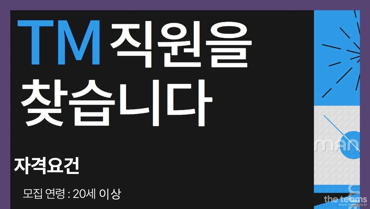  - 더팀스에서 가족같은 상담직원 찾습니다 : 채용 메인 사진 (더팀스 제공)