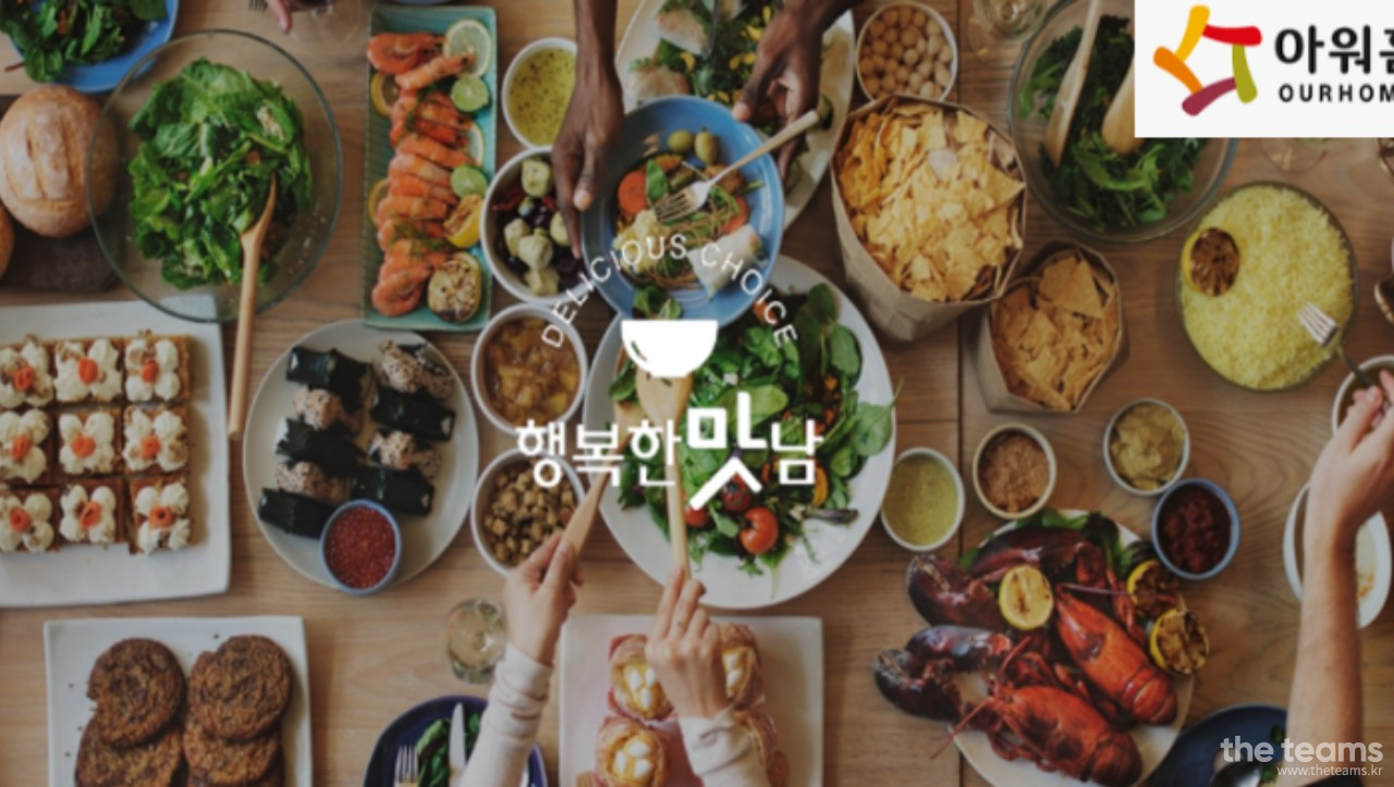 위드가인(주) - 즉시면접[이대서울병원강서점/주5일]배식업무/배우면서근무/단순업무/구내식당 : 채용 메인 사진 (더팀스 제공)