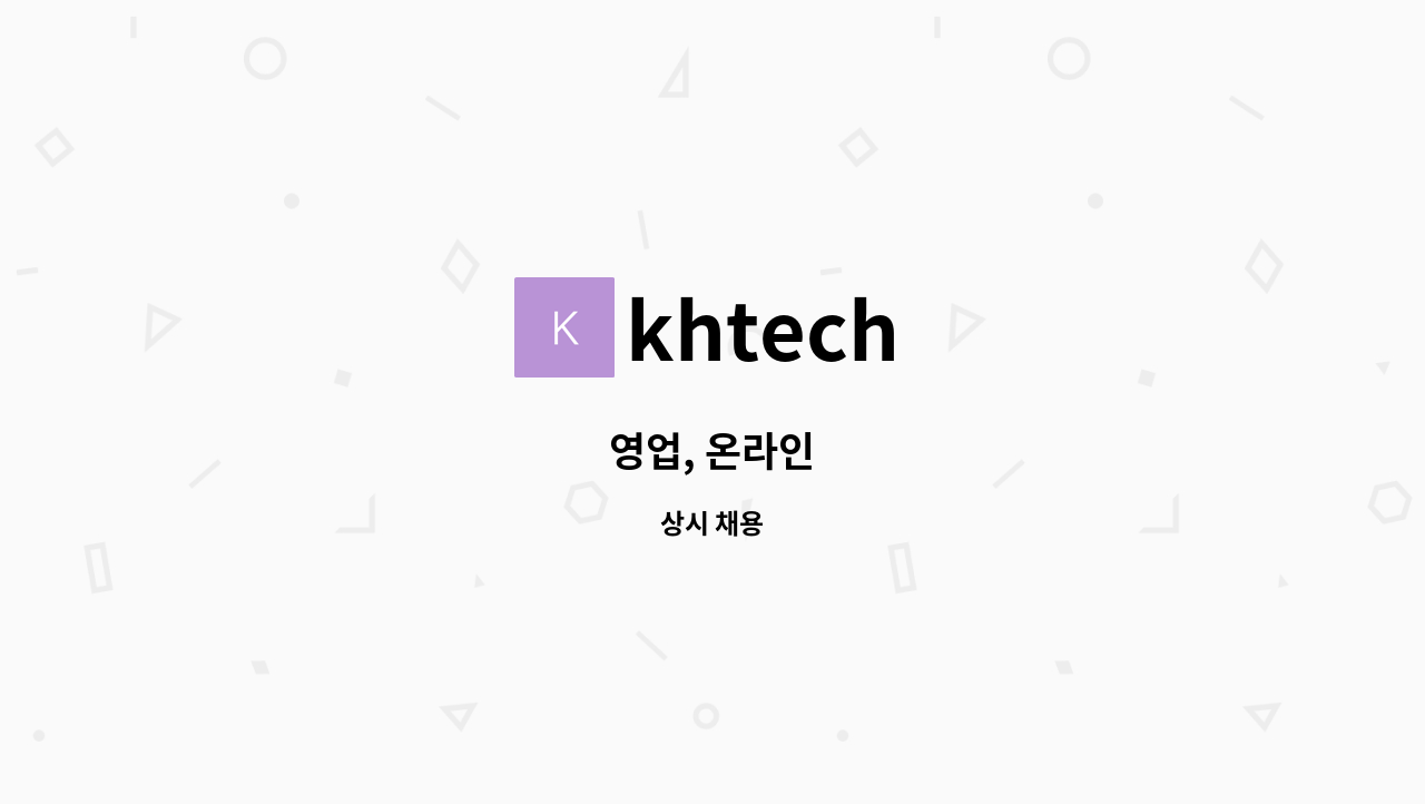 khtech - 영업, 온라인 : 채용 메인 사진 (더팀스 제공)