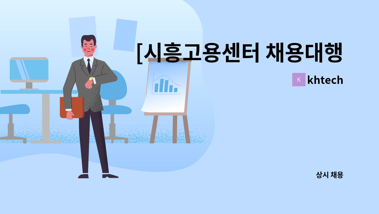 khtech - [시흥고용센터 채용대행]Master CAM / CAD 가공 생산관리 : 채용 메인 사진 (더팀스 제공)