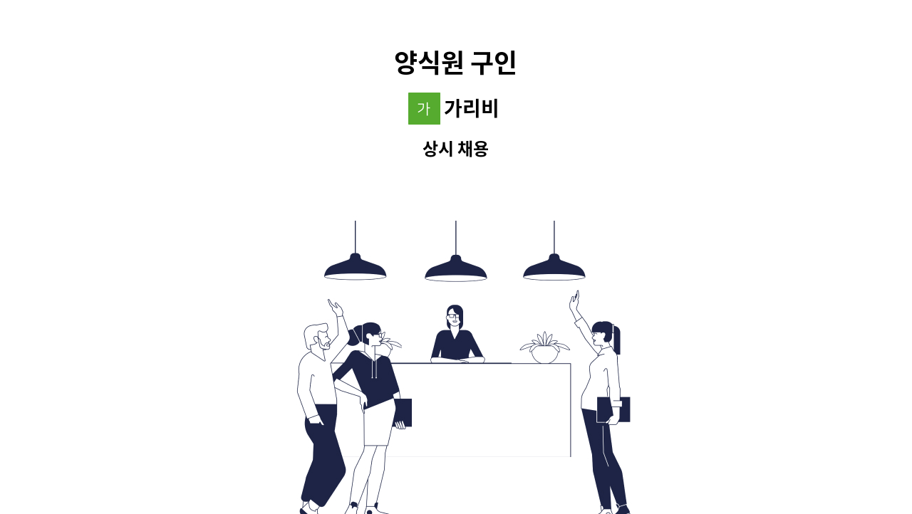 가리비 - 양식원 구인 : 채용 메인 사진 (더팀스 제공)