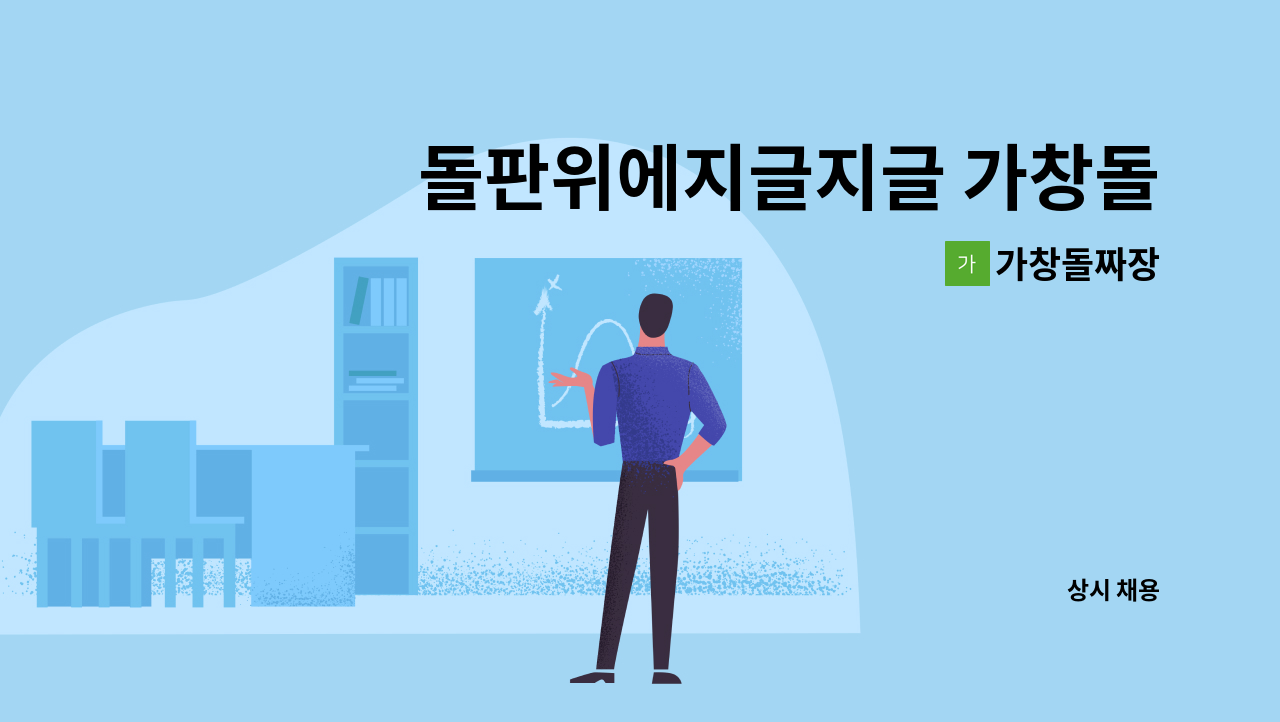 가창돌짜장 - 돌판위에지글지글 가창돌짜장에서 중식조리사를 구인합니다. : 채용 메인 사진 (더팀스 제공)