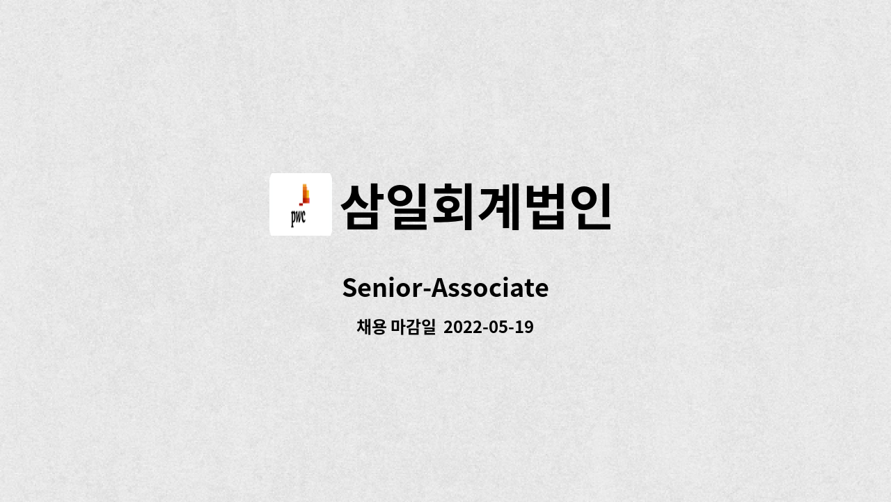 senior-associate