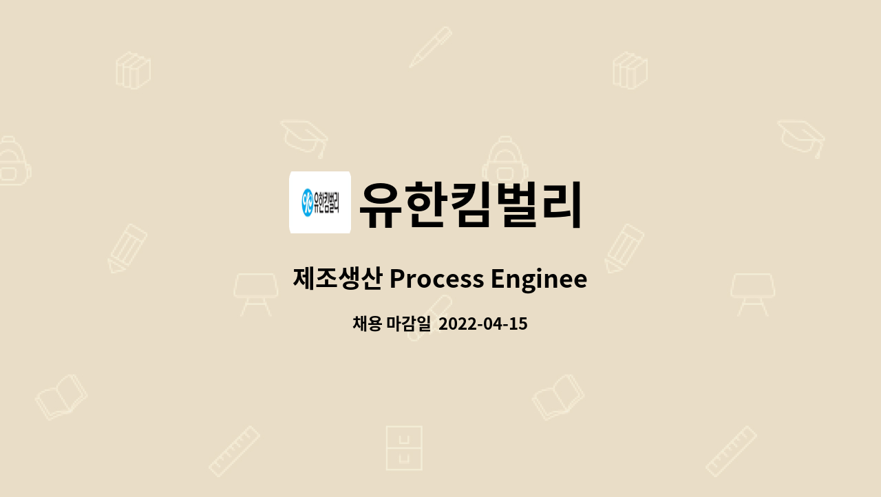 process-engineer