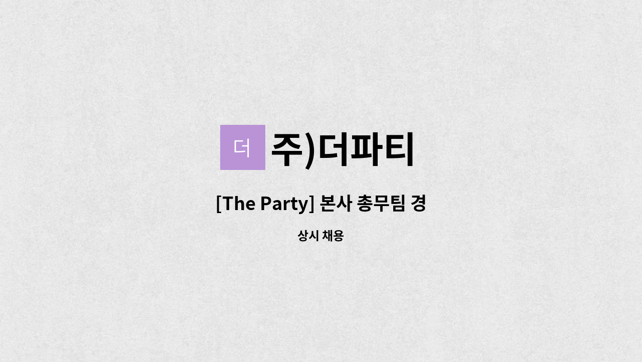 the-party