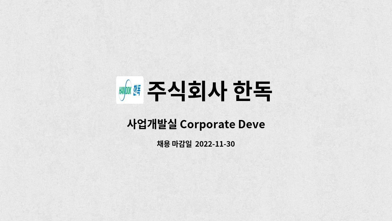 corporate-development