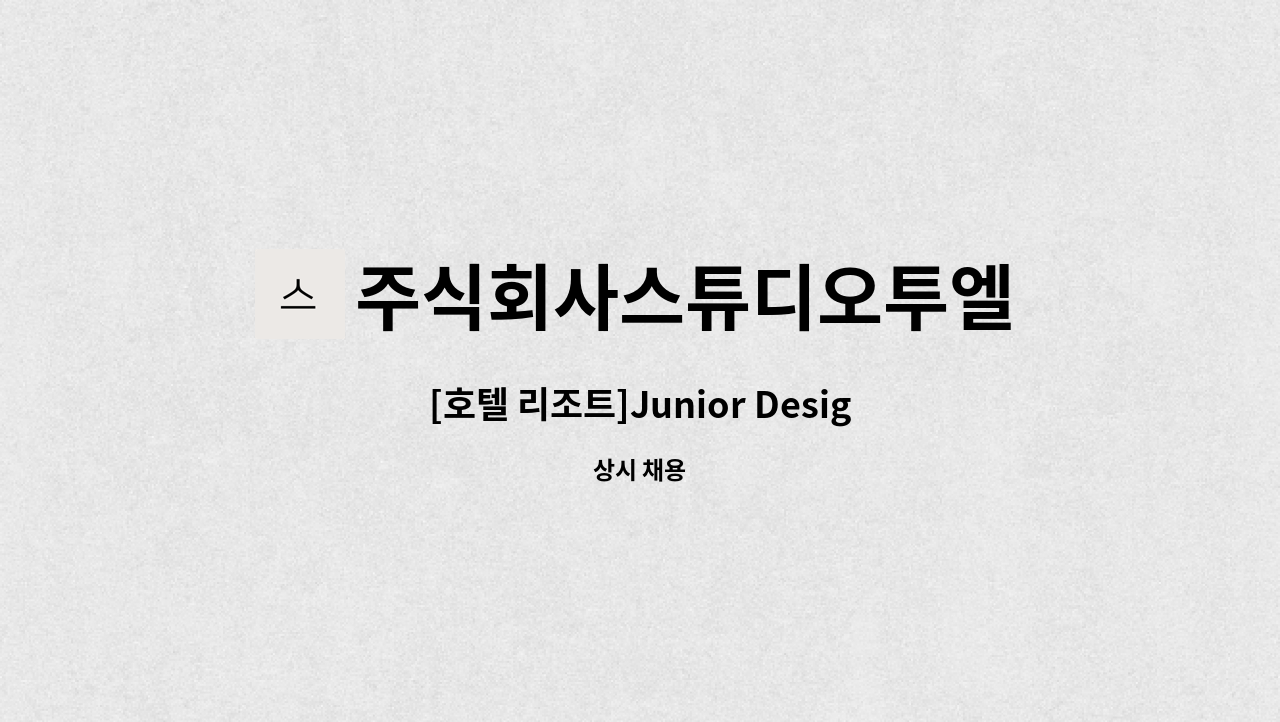 junior-designer