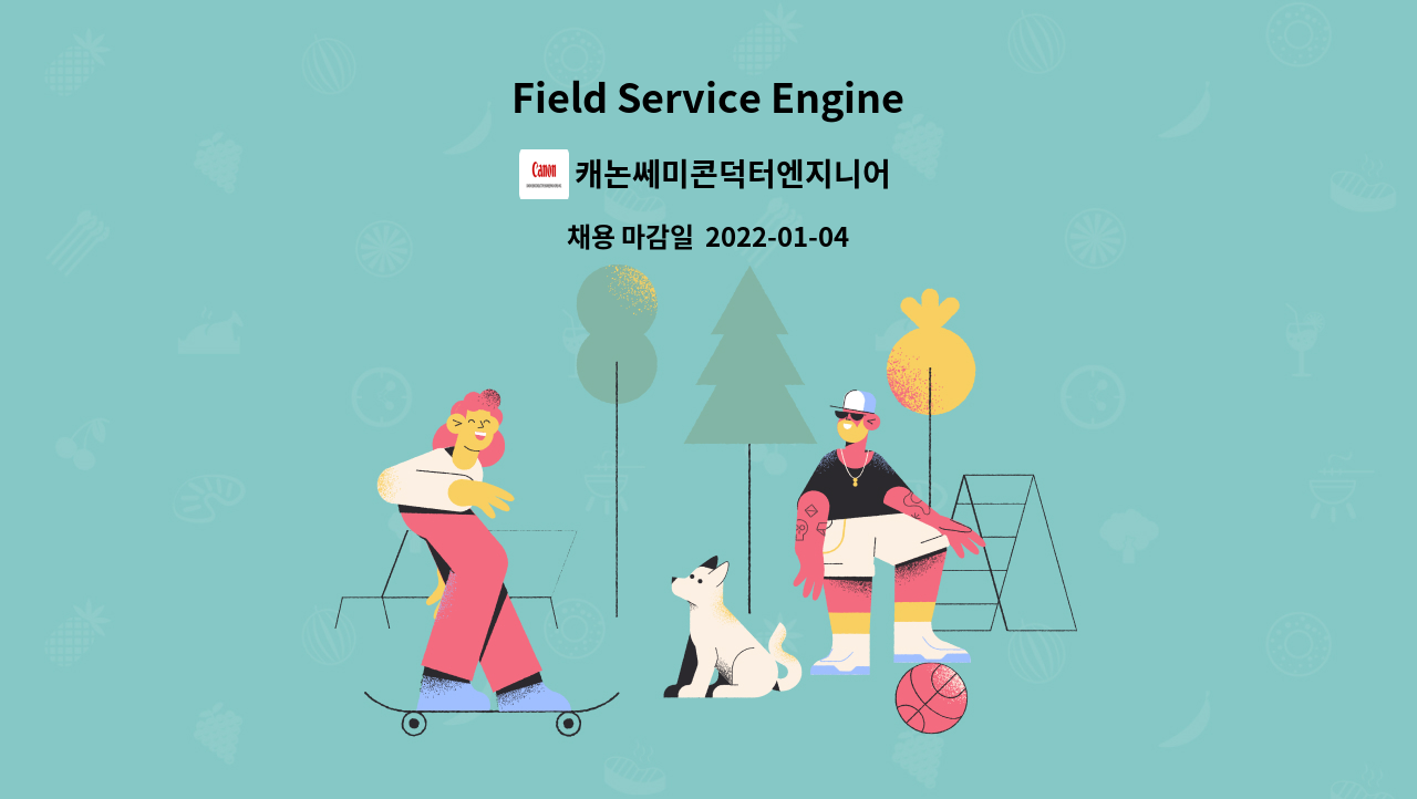 캐논쎄미콘덕터엔지니어링코리아 - Field Service Engineer : 채용 메인 사진 (더팀스 제공)